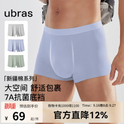 Ubras 24年透气网眼内裤男士中腰四角裤（三条装） 奶盐蓝色+鼠尾草色+椰青灰色 L