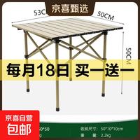 京喜 月亮椅方桌套装