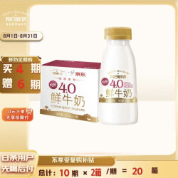 每日鲜语 4.0鲜牛奶211ml*6瓶定期购每周送到家