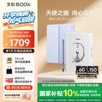 文石 Leaf5+ 7英寸电子书阅读器墨水屏电纸书电子纸 小屏便携阅读看书漫画平板 野风蓝