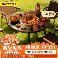 途行天下 围炉煮茶炉桌围炉煮茶炉便携户外野餐桌庭院围炉桌七件套