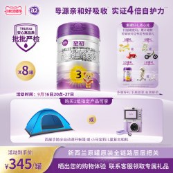 a2 至初宝宝幼儿配方奶粉三段3段850g*8 官方旗舰店新西兰原装进口