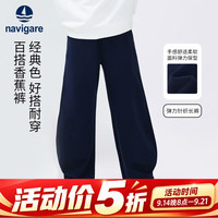 navigare 意大利小帆船 儿童休闲裤学生香蕉阔腿裤运动裤
