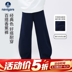 navigare 意大利小帆船 儿童休闲裤学生香蕉阔腿裤运动裤