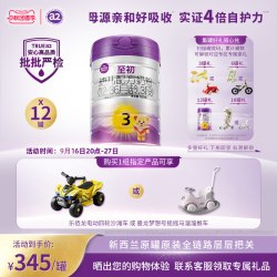 a2 至初宝宝幼儿配方奶粉三段3段850g*12官方旗舰店新西兰原装进口