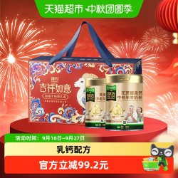 臻牧 无蔗糖高钙羊奶粉 820g*2罐