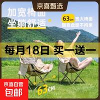 京喜 户外折叠椅月亮椅便携钓鱼凳 加大月亮椅