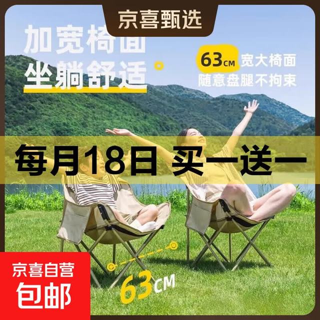 京喜 户外折叠椅月亮椅便携钓鱼凳 加大月亮椅