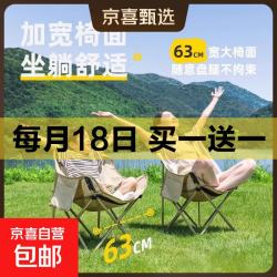 京喜 户外折叠椅月亮椅便携钓鱼凳 加大月亮椅