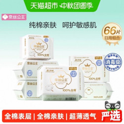 全棉时代 奈丝公主消毒级卫生巾干爽透气日用组合护垫姨妈巾66片