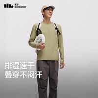 蕉下 长袖T恤男士上衣高弹打底衫长袖t恤男不束缚衬衫针织 木茶青 S