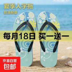 京喜 2026年新款 花色人字拖  42 男款