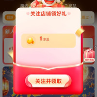 美赞臣婴童营养京东自营旗舰店 关注1京豆