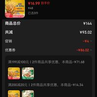 订单截图缩略图
