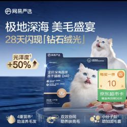 网易严选 -全价极地深海胶原冻干成幼猫粮1.5kg +赠猫条6条