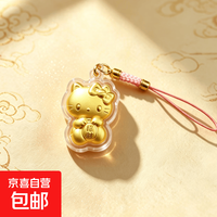 京喜 羊年招财猫马上有钱挂件卡通吊坠表成含金2mg包包钥匙扣手机挂件 招财kt猫+小粉绳 1件