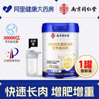 88VIP：信盛堂 益生菌增肥增胖快速长肉蛋白质瘦子增重食品奶粉儿童男性女旗舰店