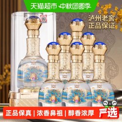 泸州老窖 泸州特酿动彩 52度500ml*6瓶 浓香型白酒 透明礼盒装