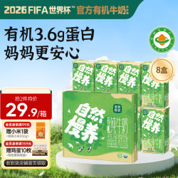 圣牧 有机纯牛奶儿童奶125mL*8盒 早餐奶高钙奶送礼礼盒安全放心