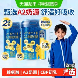 伊利 成长奶粉罐装赖氨酸高个子青少年学生奶粉双益配方专利助力