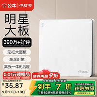 公牛 G12系列 一开多控开关 暮雪白