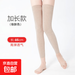 京喜 护膝套夏季超薄护膝空调房保暖棉防寒款护小腿护膝盖 肤色L 长款
