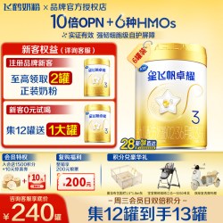 飞鹤 星飞帆卓耀3段A2β-酪蛋白750g*6罐配方奶粉云硕记