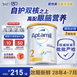 爱他美 澳洲爱他美2白金版段婴儿澳爱奶粉二阶旗舰正品3段