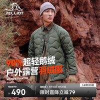 伯希和 户外轻便羽绒服男女同款鹅绒防寒保暖防风外套内胆12340836绿色L