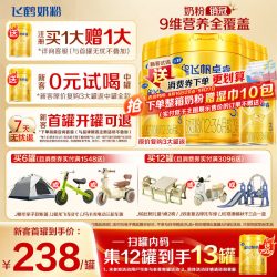 飞鹤 12兑1大罐】飞鹤星飞帆卓睿3段奶粉三段750g6罐含专利HMO乳铁蛋白