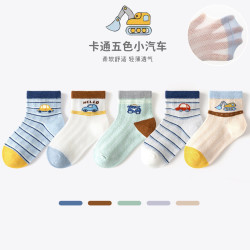 卡拉美拉 10双装 儿童袜子