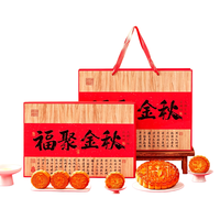 日月坊 五仁月饼 礼盒装 1100g