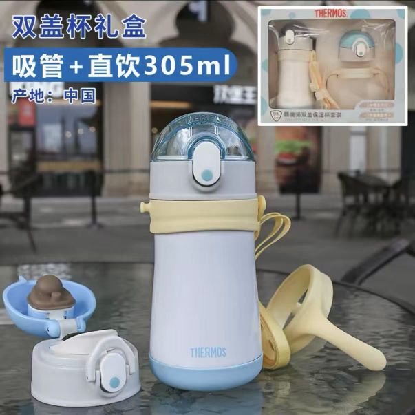 THERMOS 膳魔师 儿童不锈钢保温杯 双盖礼盒 320ml 开学季 蓝黄＋粉蓝 送礼推荐！