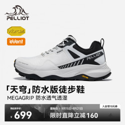 伯希和 徒步鞋女鞋Vibram防滑户外登山鞋125381032白38