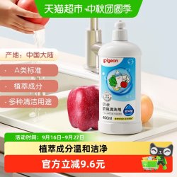 贝亲 高效去菌奶瓶清洗剂