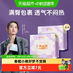 她研社 春眠小裤安心裤 6条