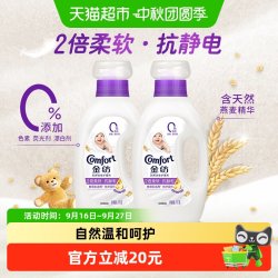 Comfort 纯净温和衣物护理剂 1KG*2