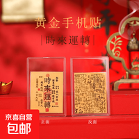 京喜 含金手机贴彩色财库五路财神招财进宝起势时来运转饰品摆件送礼物 時來運轉
