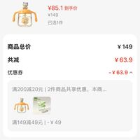 订单截图缩略图