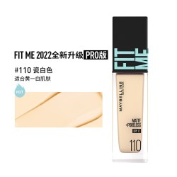美宝莲 FIT ME系列定制柔雾粉底液
