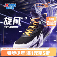 特步 旋风4.0 儿童篮球鞋缓震篮球鞋