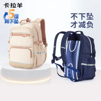 卡拉羊 初高中生五维防下坠双肩背包CX5573