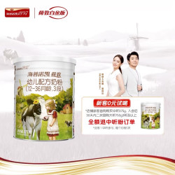 Hyproca1897 荷致白金版幼儿奶粉3段375g荷兰有机A2蛋白奶源