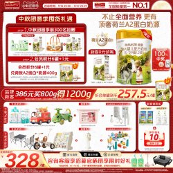 Hyproca1897 VIP】海普诺凯1897荷致A2蛋白*奶源婴幼儿奶粉2段800g*3罐