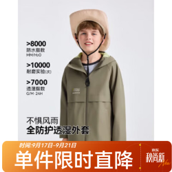 英氏 真五折！男女童三防中长款加厚夹克上衣冲锋衣外套