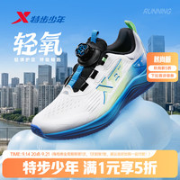 特步 轻氧 儿童网面舒适透气柔软轻便耐磨防滑运动鞋