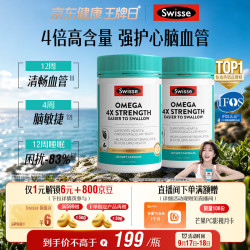 斯维诗 4倍高浓度深海鱼油迷你胶囊omega3 DHA+EPA rTG型120粒