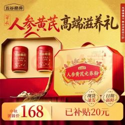五谷磨房 人参黄芪粉 856g 礼盒装
