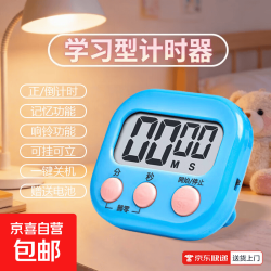 京喜 考试计时户外仪表可挂可立学生作息自律刷题计时秒表点数器ZL-8 记忆功能+正/倒计时+可挂可立
