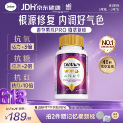 善存 海外版紫瓶PRO皮肤维生素 B族维C钙铁镁女士植萃复维